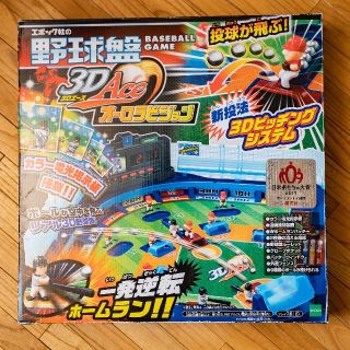 エポック(EPOCH)の野球盤3Dエース オーロラビジョン(野球/サッカーゲーム)