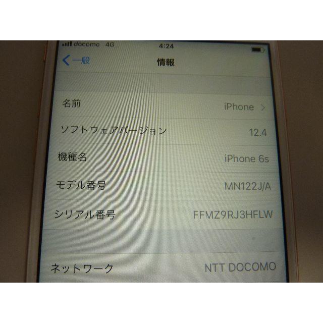 iPhone - 未使用品☆ iPhone6s ローズゴールド 32GB SIMロック解除済