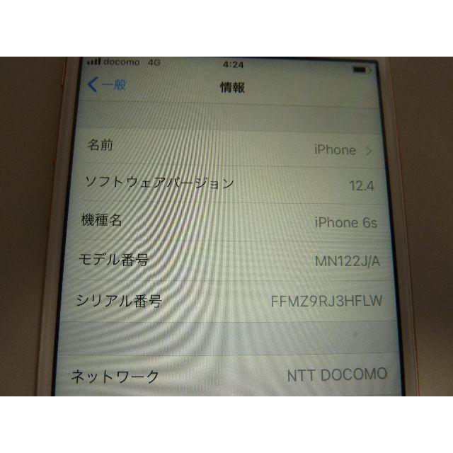 未使用品☆ iPhone6s ローズゴールド 32GB SIMロック解除済