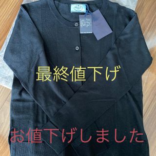 プラダ(PRADA)のPRADA  カーディガン　新品未使用　タグ付き　専用(カーディガン)