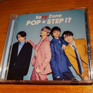 セクシー ゾーン(Sexy Zone)のPOP × STEP！？　Sexy Zone 通常盤(ポップス/ロック(邦楽))