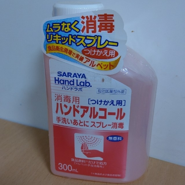 SARAYA(サラヤ)のサラヤ インテリア/住まい/日用品の日用品/生活雑貨/旅行(日用品/生活雑貨)の商品写真