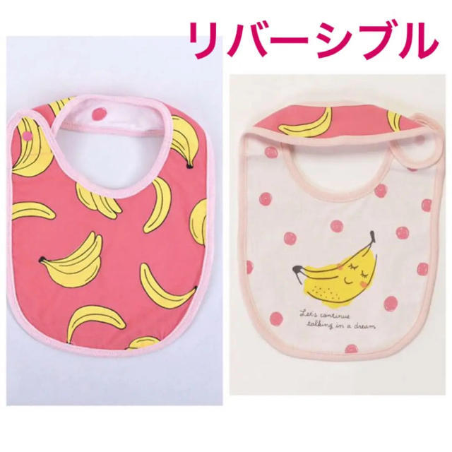 BeBe(ベベ)の新品 リバーシブル スタイ BEBE イーベビー よだれかけ べべ 女の子 キッズ/ベビー/マタニティのこども用ファッション小物(ベビースタイ/よだれかけ)の商品写真