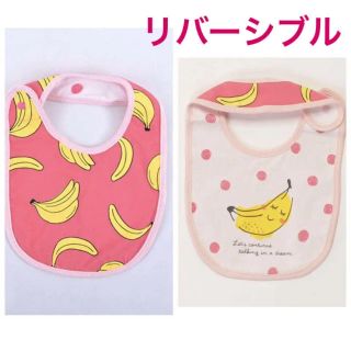 ベベ(BeBe)の新品 リバーシブル スタイ BEBE イーベビー よだれかけ べべ 女の子(ベビースタイ/よだれかけ)