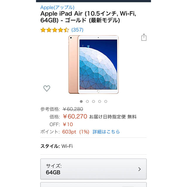 Apple iPad Air3 (10.5インチ, Wi-Fi, 64GB)