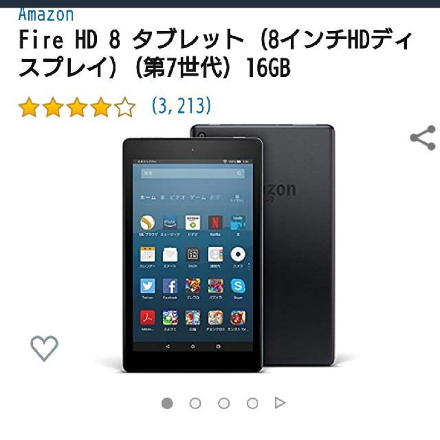 Amazonfire HD8