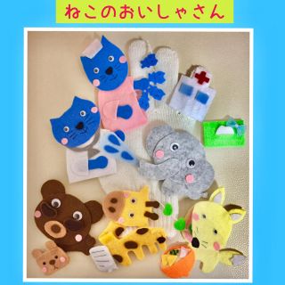 スティッチ様★ねこのお医者さん♪(おもちゃ/雑貨)