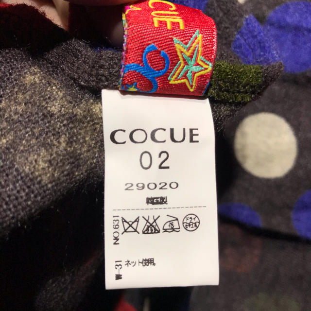 COCUE(コキュ)のCOCUE コキュ カーディガン サイズ02 レディースのトップス(カーディガン)の商品写真