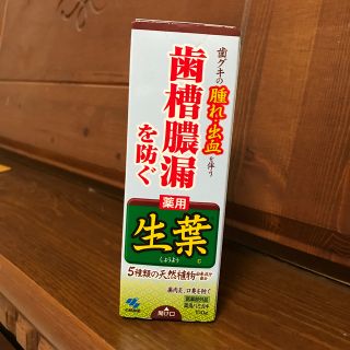 コバヤシセイヤク(小林製薬)の生葉　1点(その他)