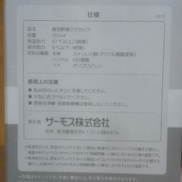 THERMOS(サーモス)のTHERMOS サーモス 真空断熱マグカップ 350ml 新品未使用 インテリア/住まい/日用品のキッチン/食器(タンブラー)の商品写真