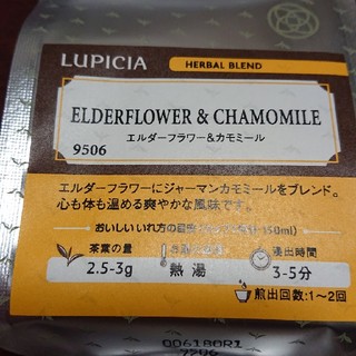 ルピシア(LUPICIA)のエルダーフラワー&カモミール ルピシア(茶)