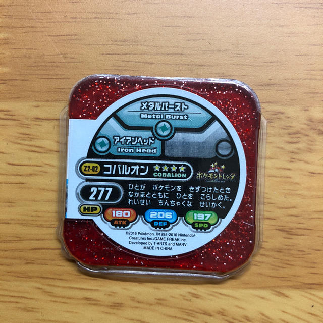 ポケモン ポケモントレッタ コバルオンの通販 By つっちー ポケモンならラクマ ポケモン ポケモントレッタ コバルオンの通販 By つっちー ポケモンならラクマ
