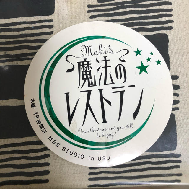 魔法のレストラン ステッカー 旧タイプの通販 by TOKYO 魔法のレストラン ステッカー 旧タイプの通販 by TOKYO