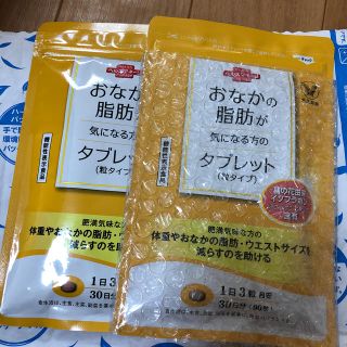 タイショウセイヤク(大正製薬)のおなかの脂肪が気になる方のタブレット　2袋(ダイエット食品)