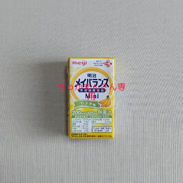 明治メイバランスミニバナナ味・ブルーベリー味・ヨーグルト味各1ケースの通販　セイちゃん's　shop｜メイジならラクマその他　安心価格明治　by