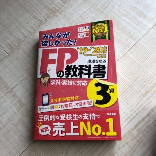 タックシュッパン(TAC出版)の専用です。(資格/検定)