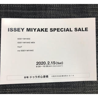イッセイミヤケ(ISSEY MIYAKE)のイッセイミヤケ　スペシャルセール大阪　招待状(ショッピング)