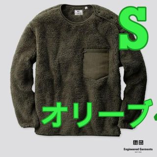 ユニクロ(UNIQLO)の【S】(オリーブ)ユニクロ フリースプルオーバー エンジニアドガーメンツ(その他)