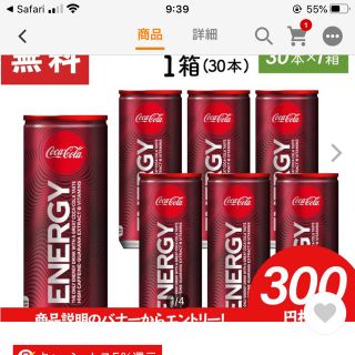 コカコーラ(コカ・コーラ)のコカコーラエナジー250ml30缶1ケース激安(ソフトドリンク)