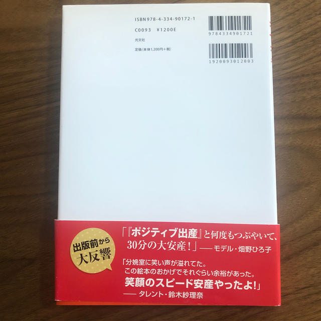 キセキ 今日ママに会いにいくよ　ＴＯ　ＭＡＭＡ，ＰＡＰＡ エンタメ/ホビーの雑誌(結婚/出産/子育て)の商品写真