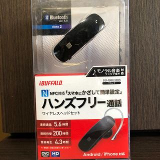 バッファロー(Buffalo)のワイヤレスヘッドセット(ヘッドフォン/イヤフォン)