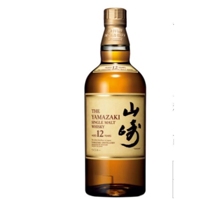 サントリー 山崎12年 700ml