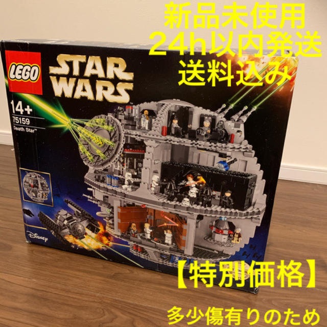 新品未使用 送料込み レゴ スターウォーズ 75159 デススター 箱傷有り