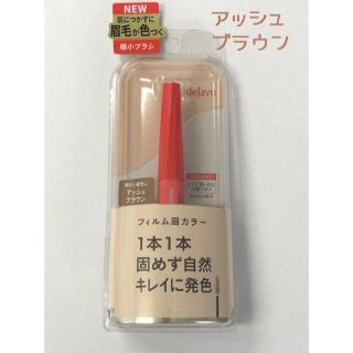 デジャヴュ(dejavu)の【新品】dejavu★フィルム眉カラー 眉マスカラ アッシュブラウン(眉マスカラ)