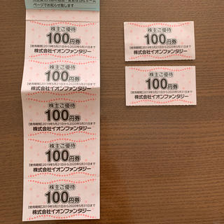 イオン(AEON)のイオンファンタジー　株主優待　700円(遊園地/テーマパーク)