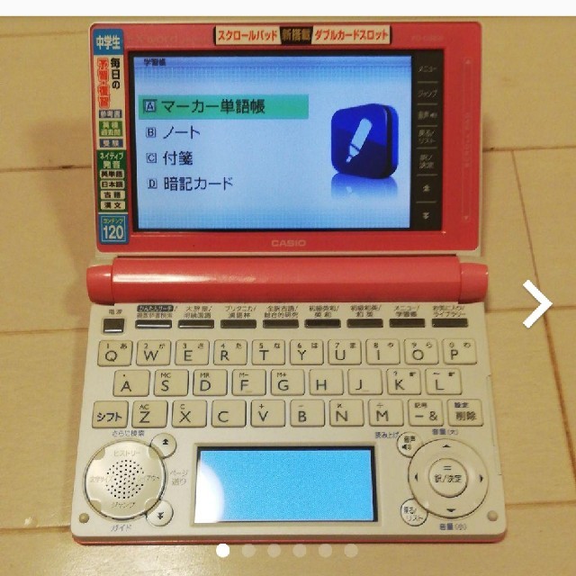 電子辞書 CASIO EX-word AZ-k4700edu 学校パック