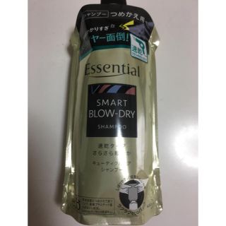 エッセンシャル スマートブロードライ シャンプー つめかえ用(340ml)(シャンプー)