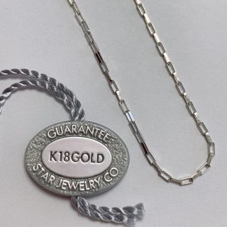 スタージュエリー(STAR JEWELRY)のスタージュエリー ネックレス チェーン k18 star jewelry(ネックレス)