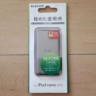 iPod nano2012/2013/2015シリコンケース(その他)