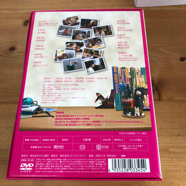 南くんの恋人　DVD-BOX DVD