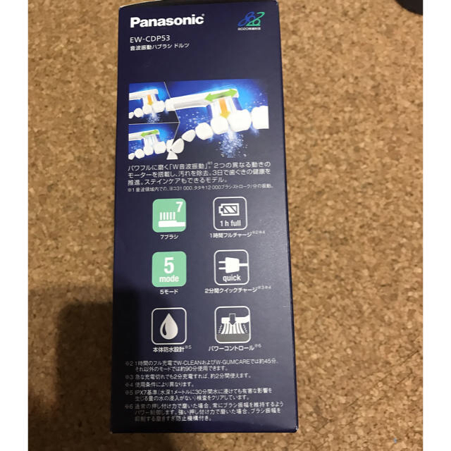 Panasonic ドルツ EW-CDP53-P - 電動歯ブラシ