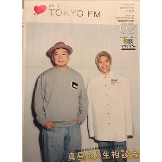 TOKYO FM FEBRUARY 2020 鈴木おさむ/小森隼 対談(その他)