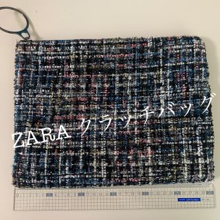 ザラ(ZARA)のZARAクラッチバッグ美品(クラッチバッグ)