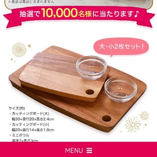 ヤマザキセイパン(山崎製パン)のヤマザキ春のパン祭り　Wチャンス応募シール6枚分です(食器)