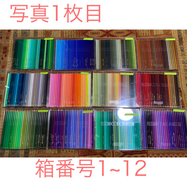 注目の福袋! FELISSMO 500色 色鉛筆 ad-naturam.fr