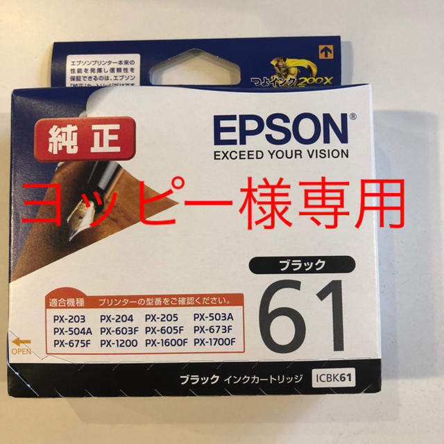 注文後の変更キャンセル返品 新品 未使用 エプソン PX-5V 純正インクカートリッジ 全7色 9個
