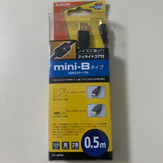 エレコム(ELECOM)のELECOM 0.5m ケーブル(PC周辺機器)