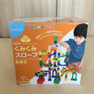 ☆新品未開封☆NEW くみくみスロープ☆(知育玩具)