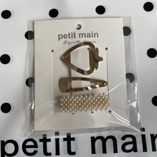 プティマイン(petit main)のみみりん様専用petit main(その他)