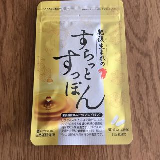 すらっとすっぽん(ダイエット食品)