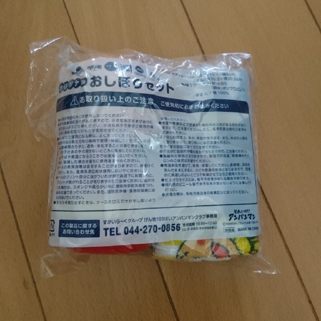 アンパンマンおしぼりセット非売品、新品 インテリア/住まい/日用品のキッチン/食器(弁当用品)の商品写真