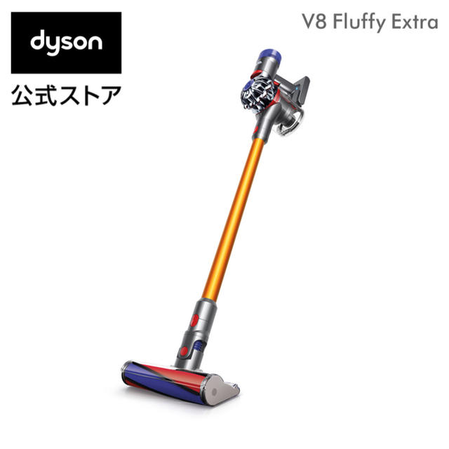 ダイソンV8 Fuffy Extra サイクロン式コードレス掃除機