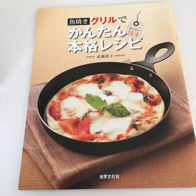 宝島社(タカラジマシャ)のクックパッドの大好評レシピ 本当においしいＢＥＳＴ１００ エンタメ/ホビーの本(料理/グルメ)の商品写真