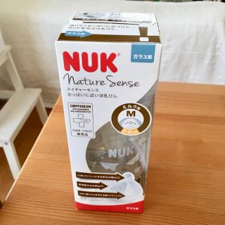 NUK ネイチャーセンス 哺乳瓶(哺乳ビン)