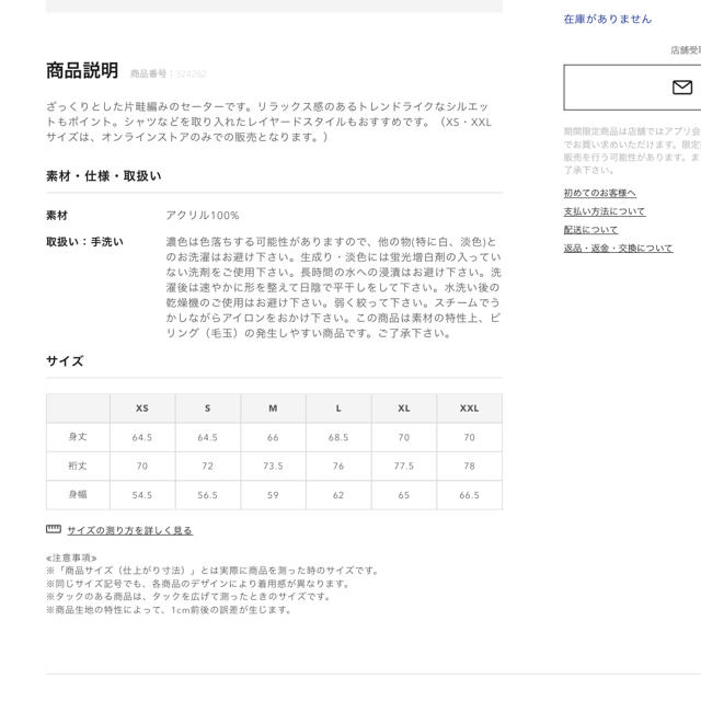 GU(ジーユー)の専用 GU ジーユー✳︎アゼラウンドヘムセーター ニット M レディースのトップス(ニット/セーター)の商品写真