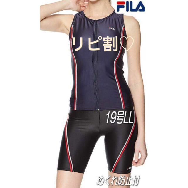 FILA(フィラ)の新品◆FILAフィラ・ラン型フィットネス水着・19号ＬＬ・ネイビー赤黒めくれ防止 レディースの水着/浴衣(水着)の商品写真